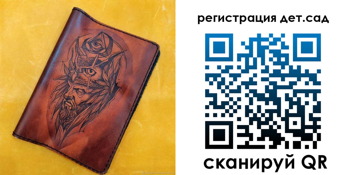 прописка паспорт в Новотроицке