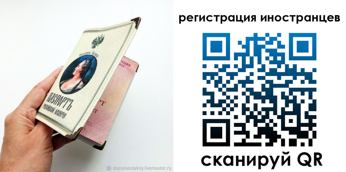 прописка гарантия в Новотроицке